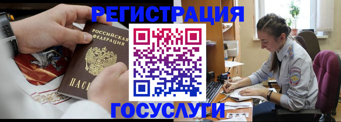 временная регистрация гарантия в Юрге