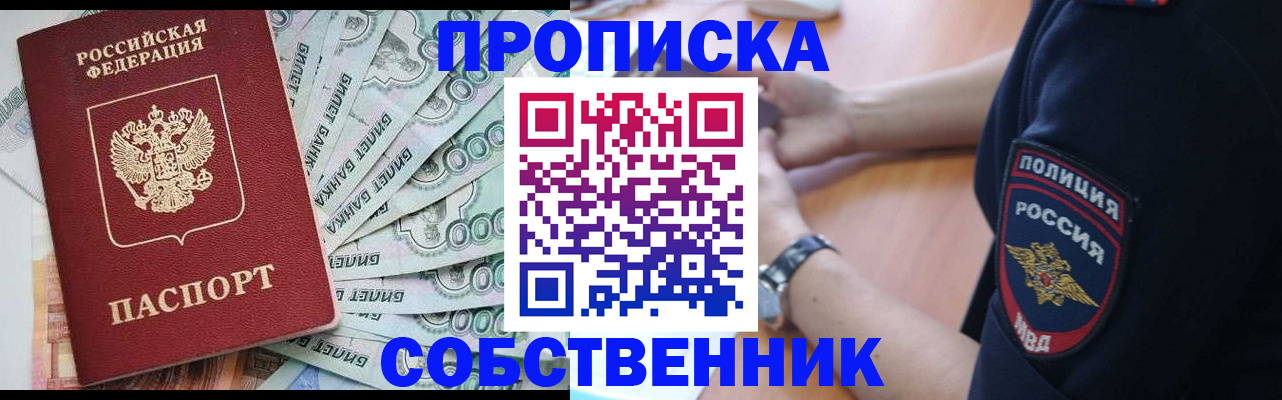 временная регистрация для всех в Юрге