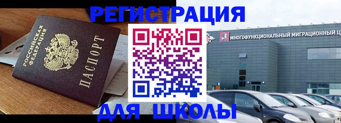 временная регистрация 2025 в Юрге